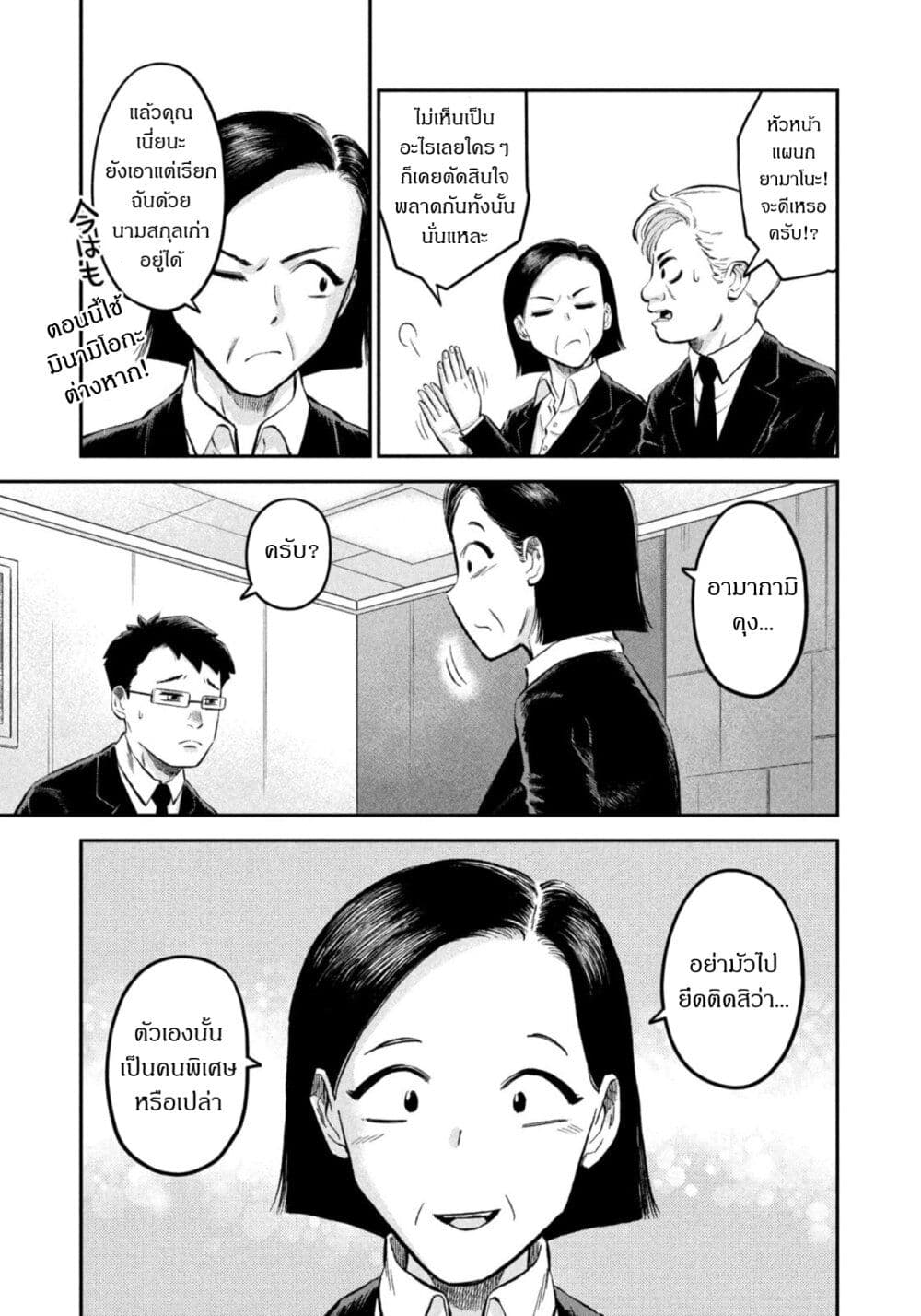 Matagi Gunner ตอนที่ 46 (19)